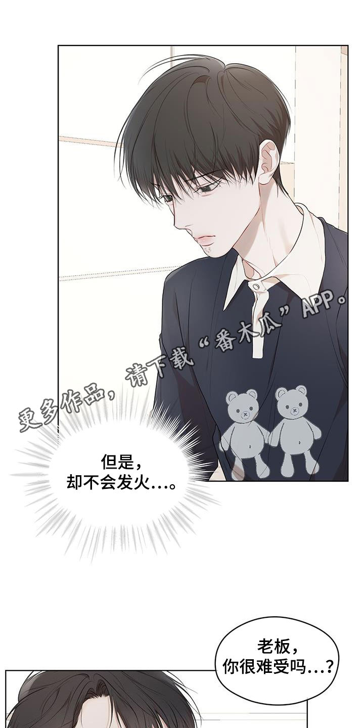 第116章：【第二季】好起来的办法0