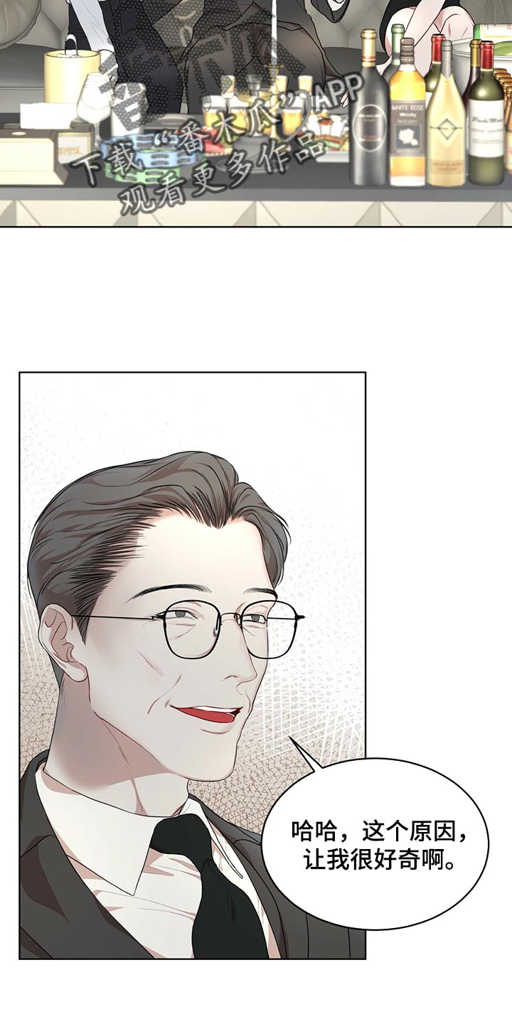 第77章：【第二季】我很熟悉4