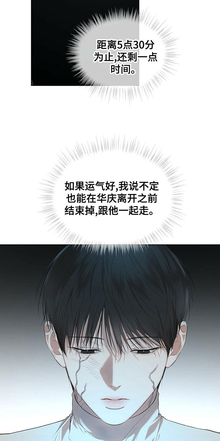 第99章：【第二季】被发现了3