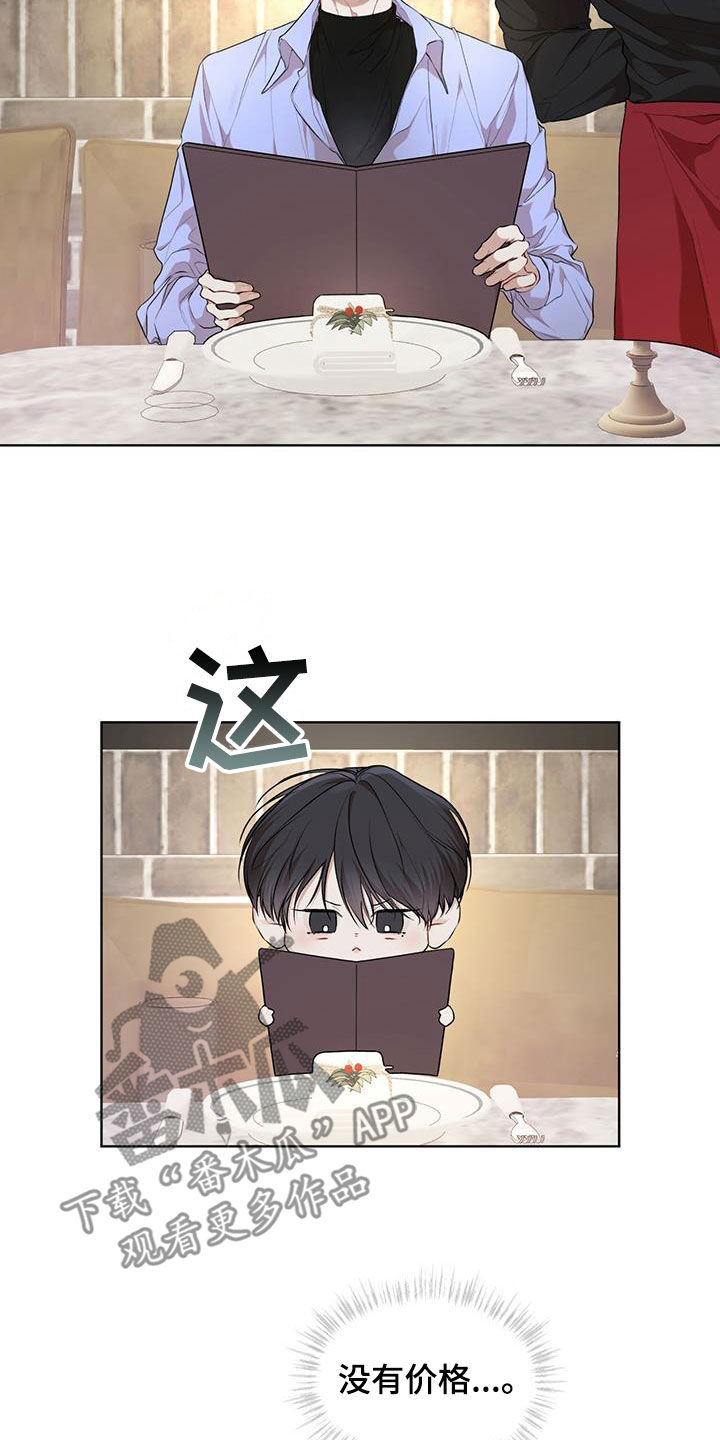 第121章：【第二季】吃饭2