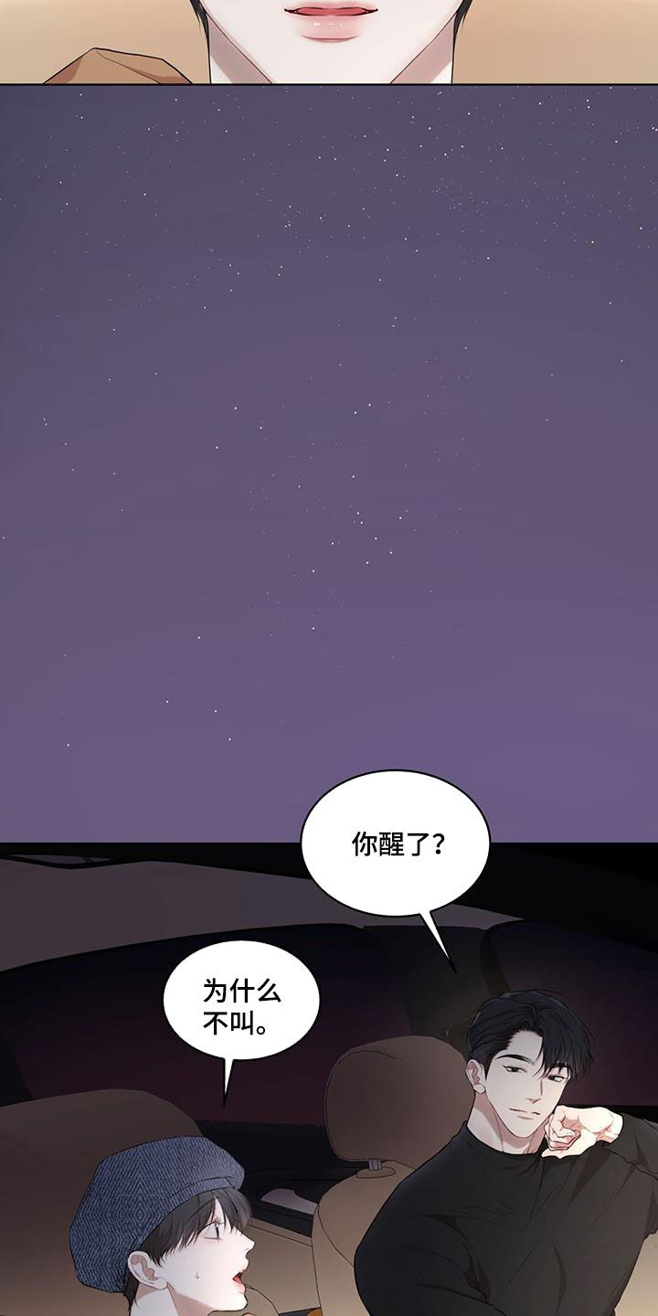 第126章：【番外】我们的孩子4