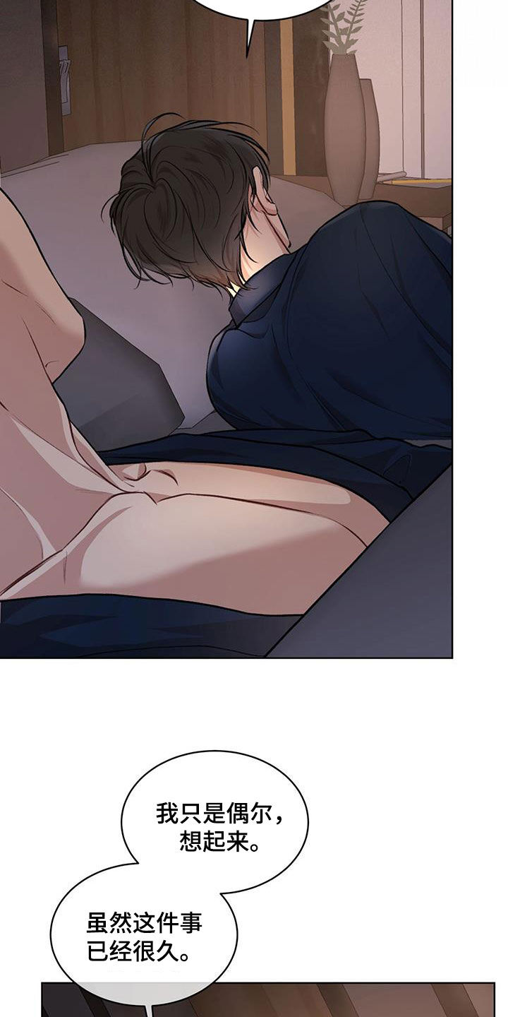 第129章：【番外】谢谢你4