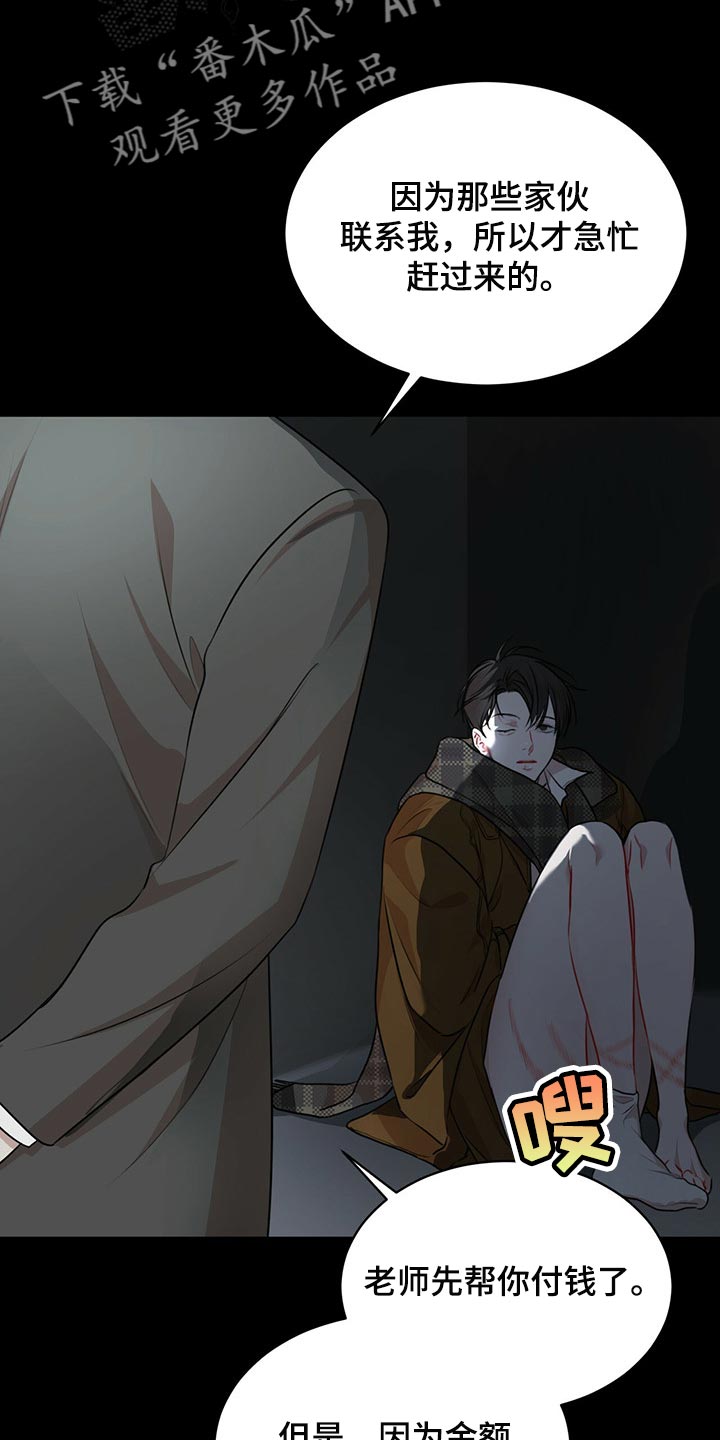 第74章：【第二季】真的对不起3