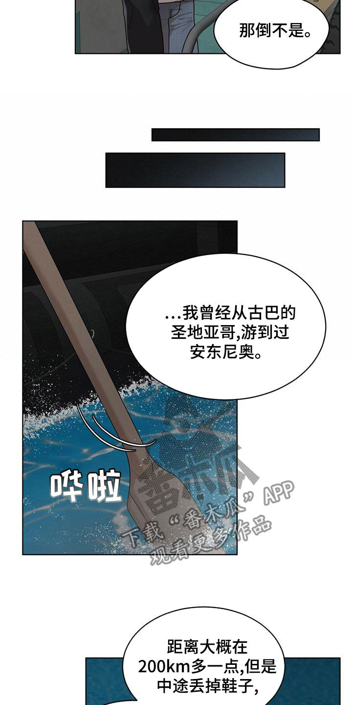 第93章：【第二季】游过去2