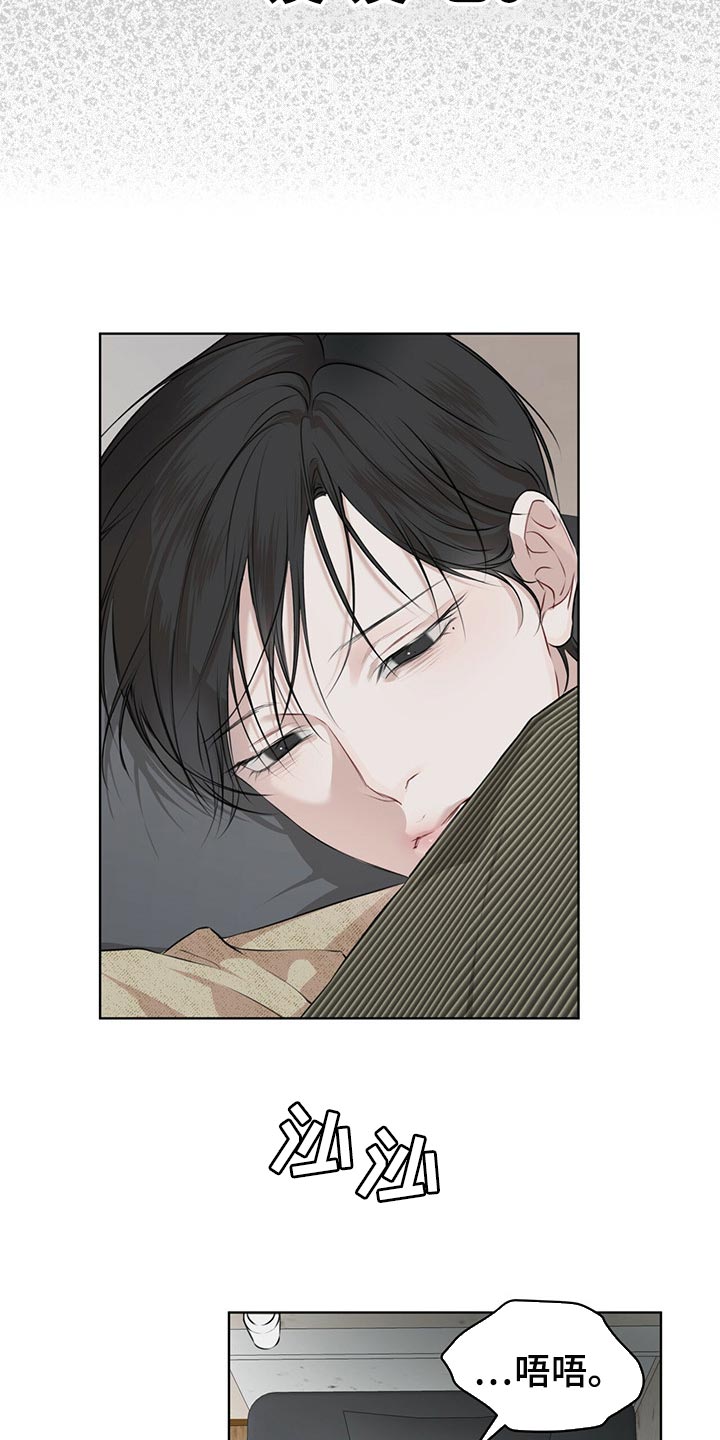 第67章：我还会安全吗？3