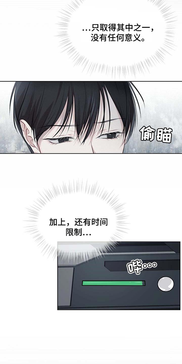 第59章：按计划行事3