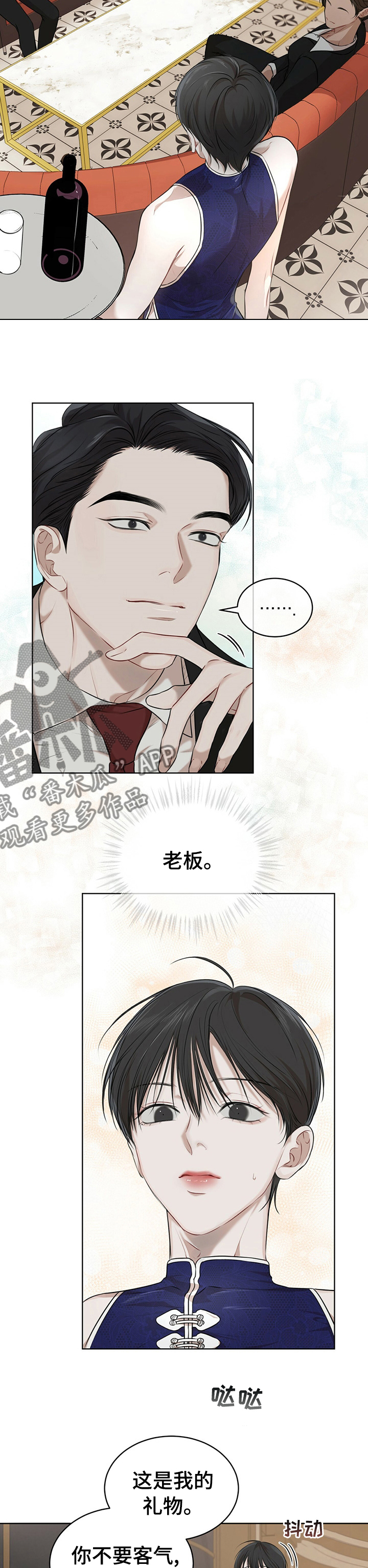 第51章：下次见4