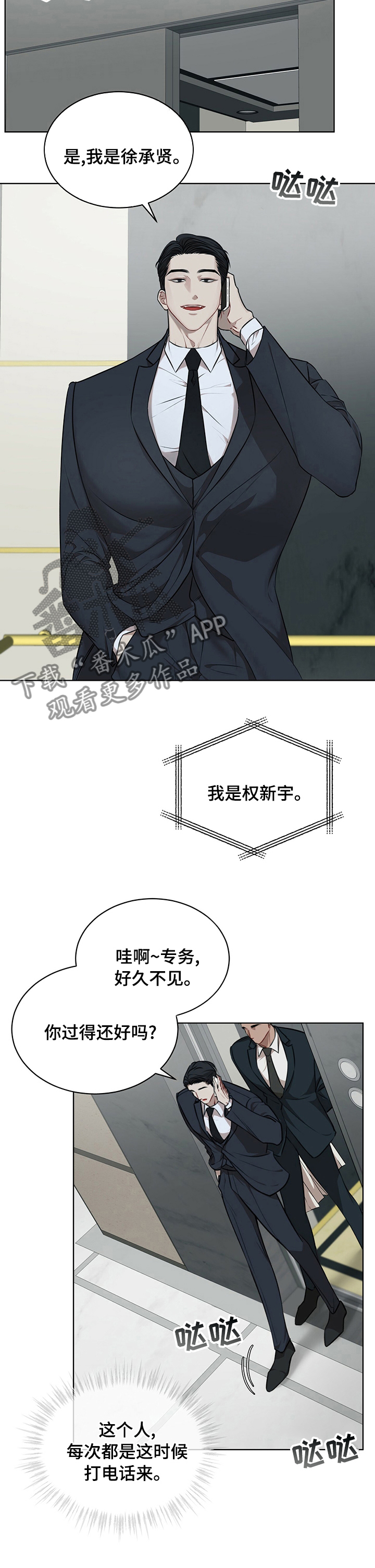 第42章：有乖乖待着吗1