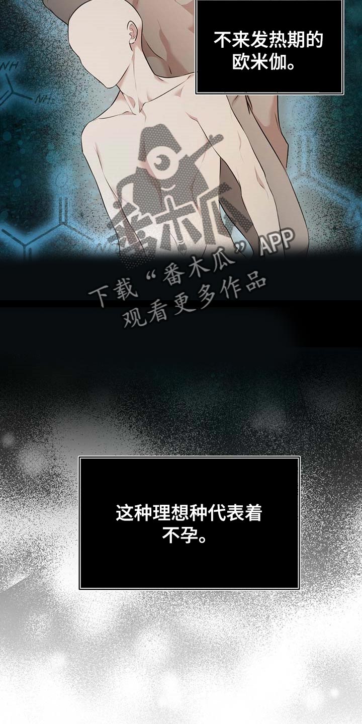 第62章：都有可能2