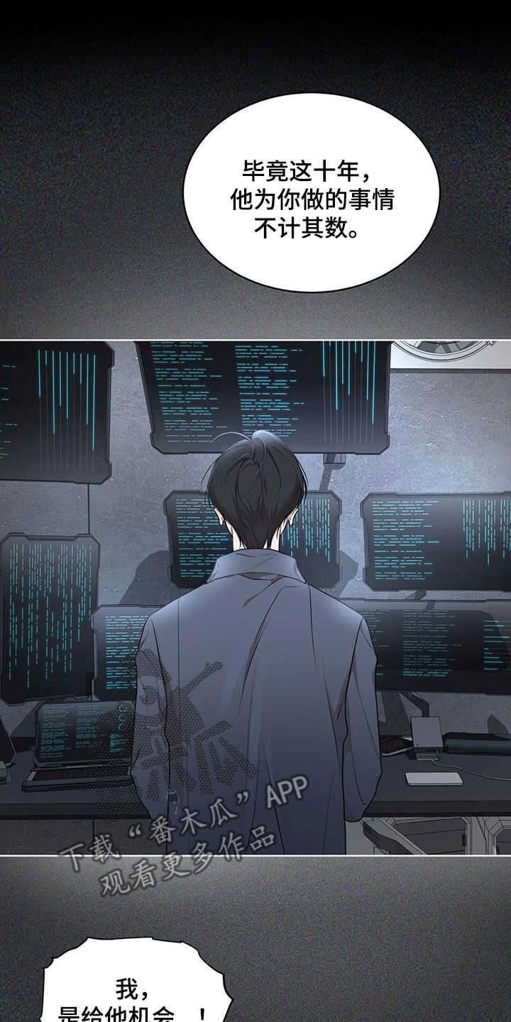 第123章：【第二季】机会2