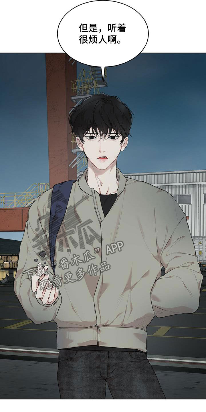 第87章：【第二季】解救4