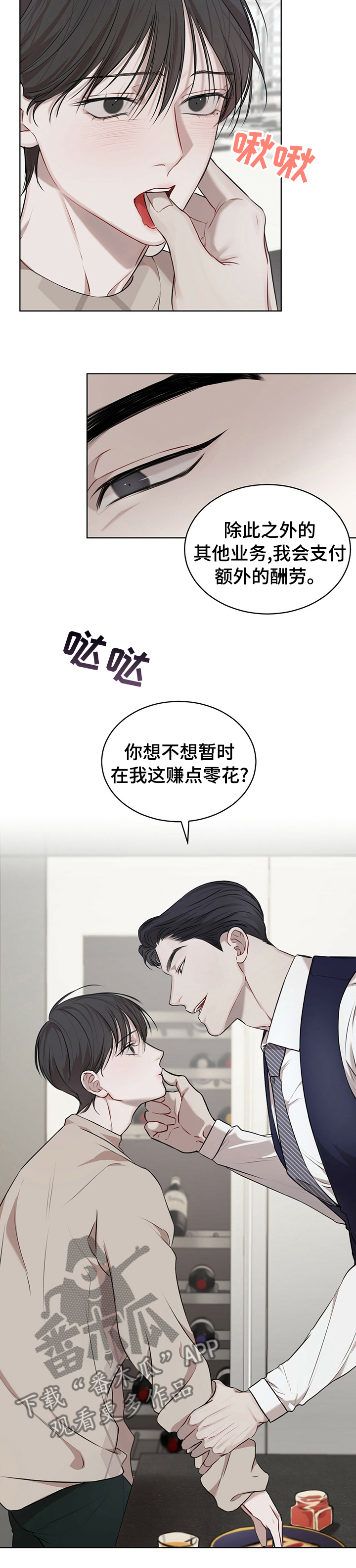 第37章：说好了4