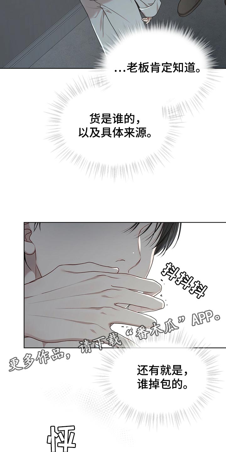 第81章：【第二季】之前的事情1