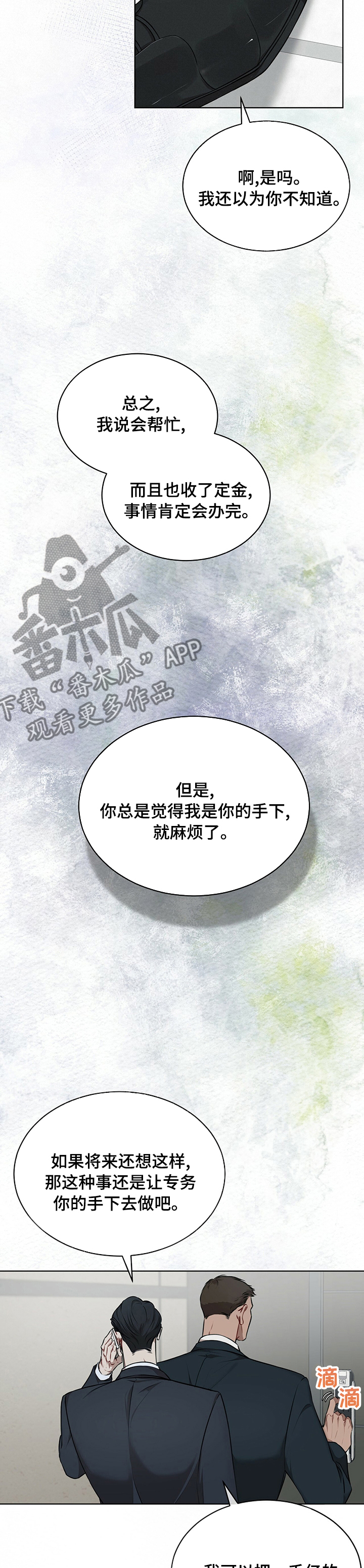 第42章：有乖乖待着吗4