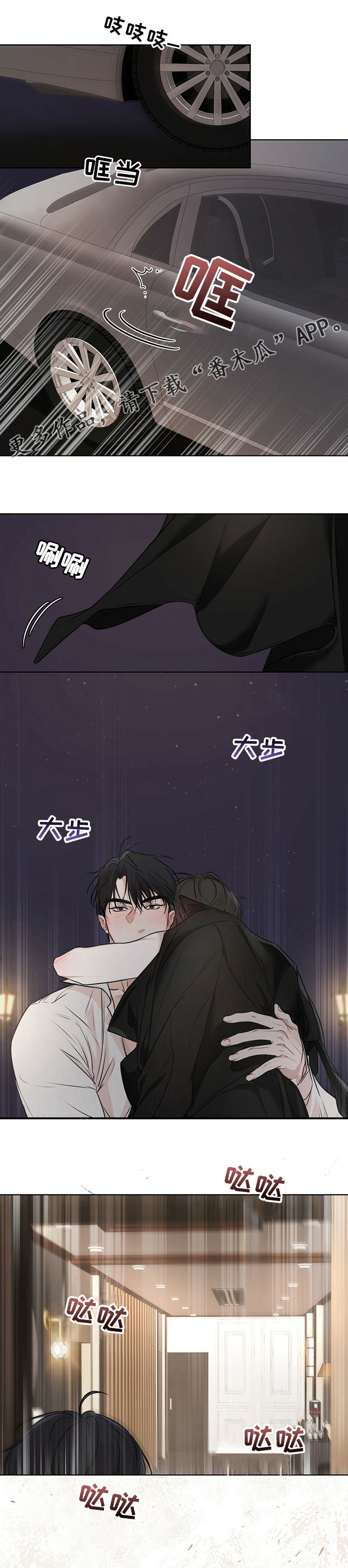 第53章：太过分了0