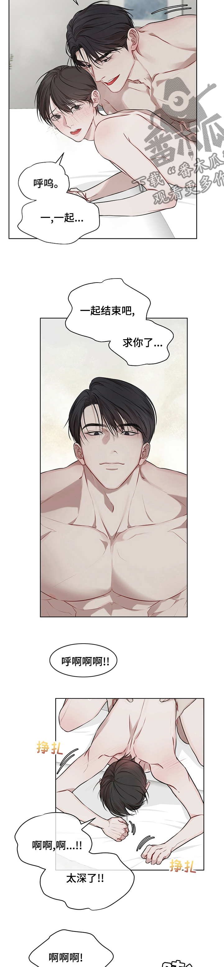 第39章：求你了2