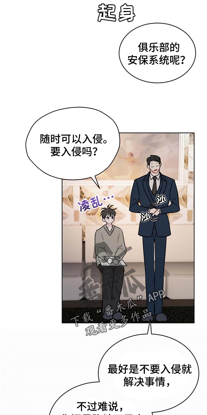 第57章：逃跑的路线4