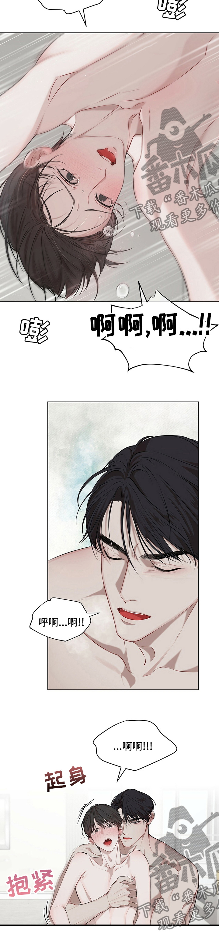 第39章：求你了3