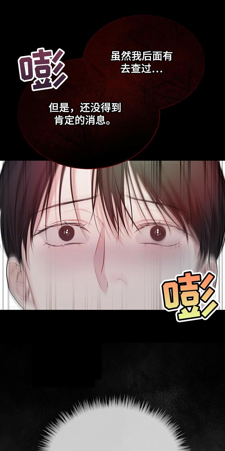 第64章：到底是谁4