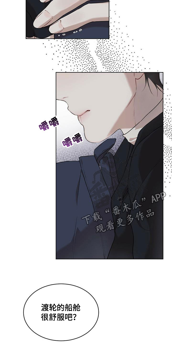 第85章：【第二季】怀疑2