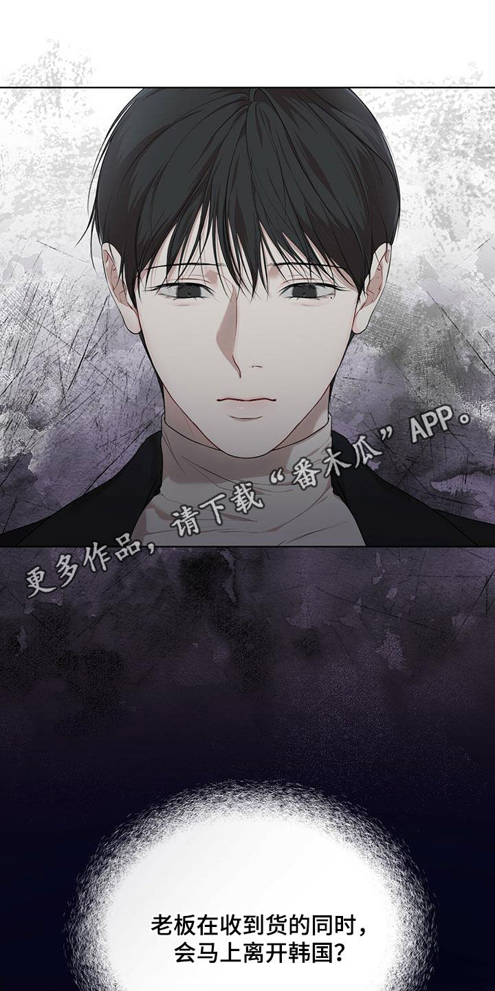 第85章：【第二季】怀疑0