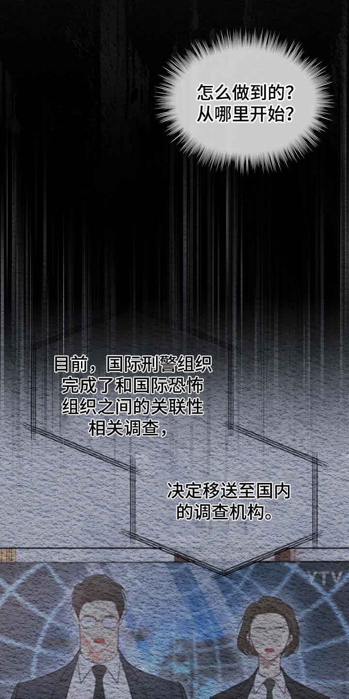 第67章：我还会安全吗？4