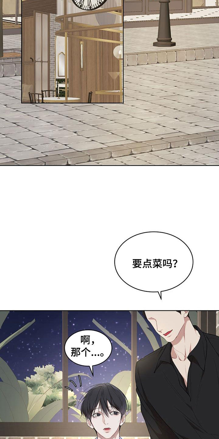 第121章：【第二季】吃饭1