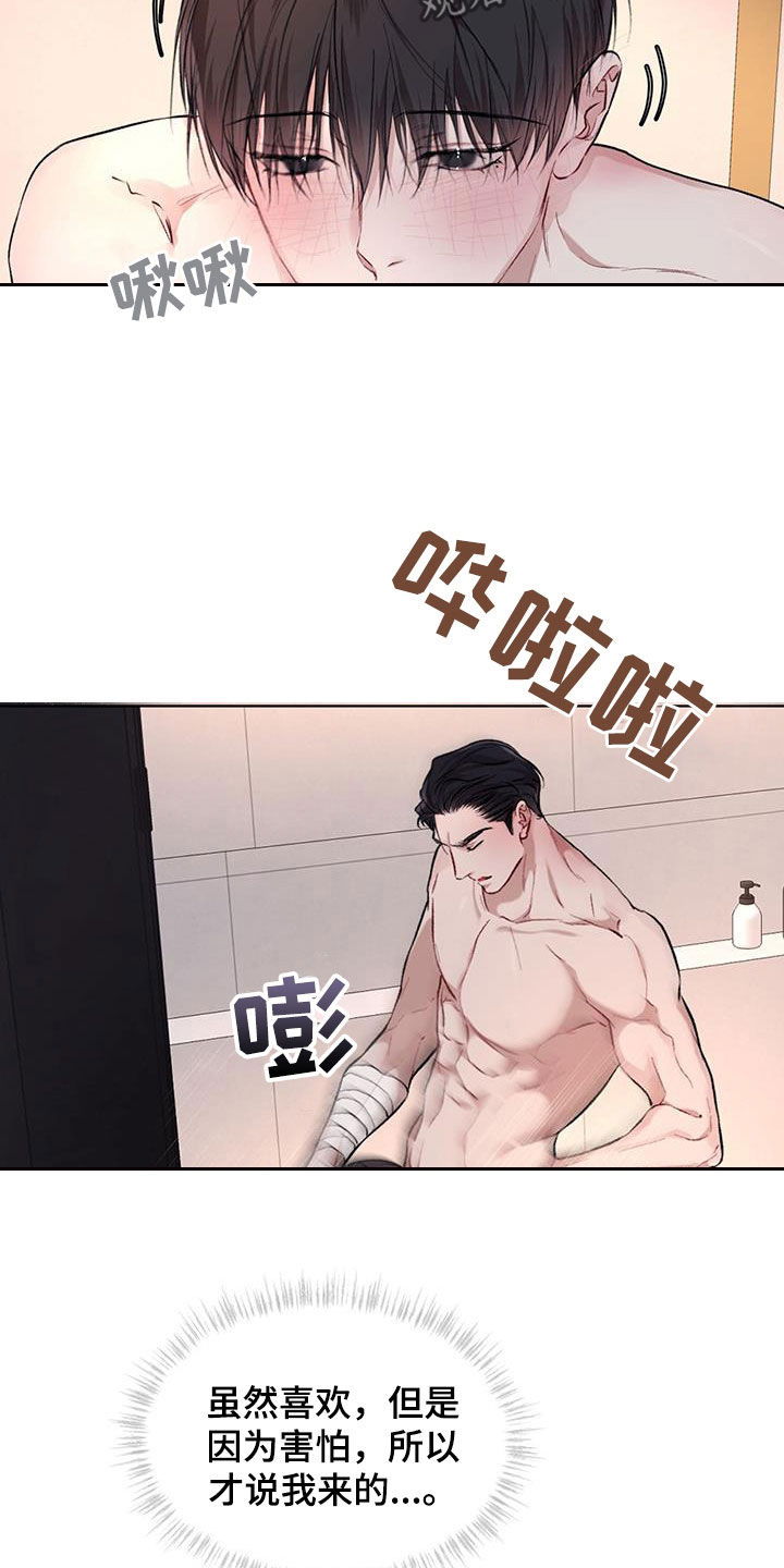 第120章：【第二季】回家吧2