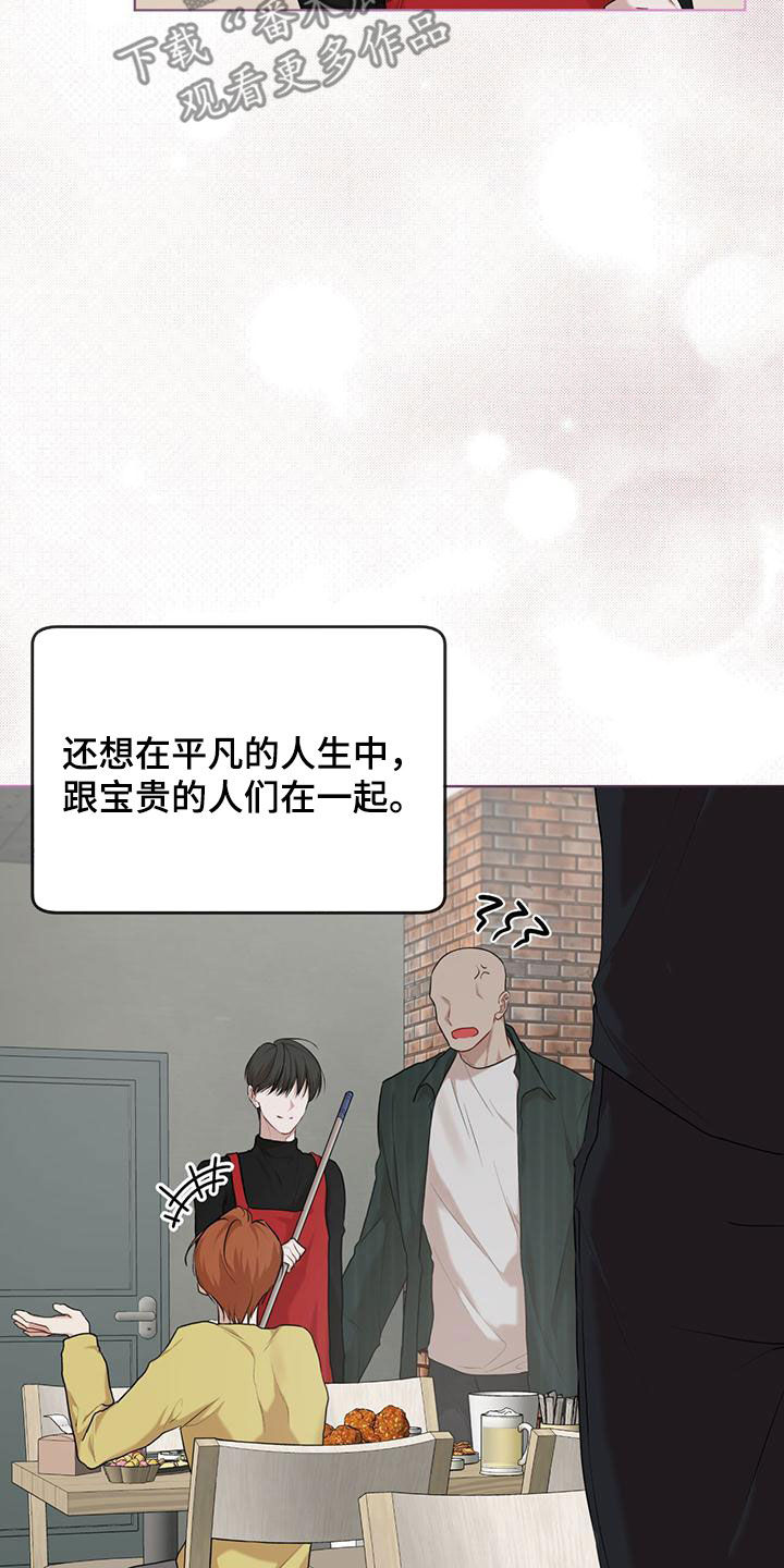 第108章：【第二季】归于平凡2