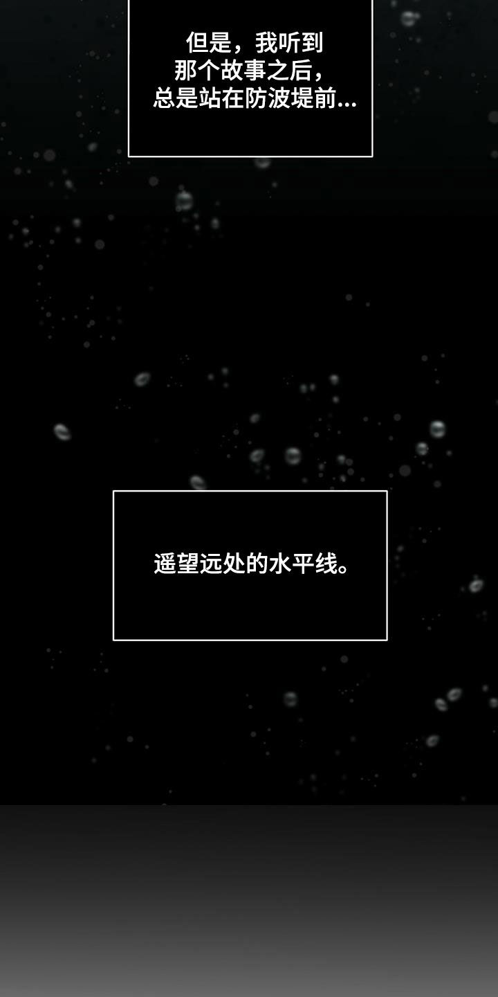 第91章：【第二季】回忆2