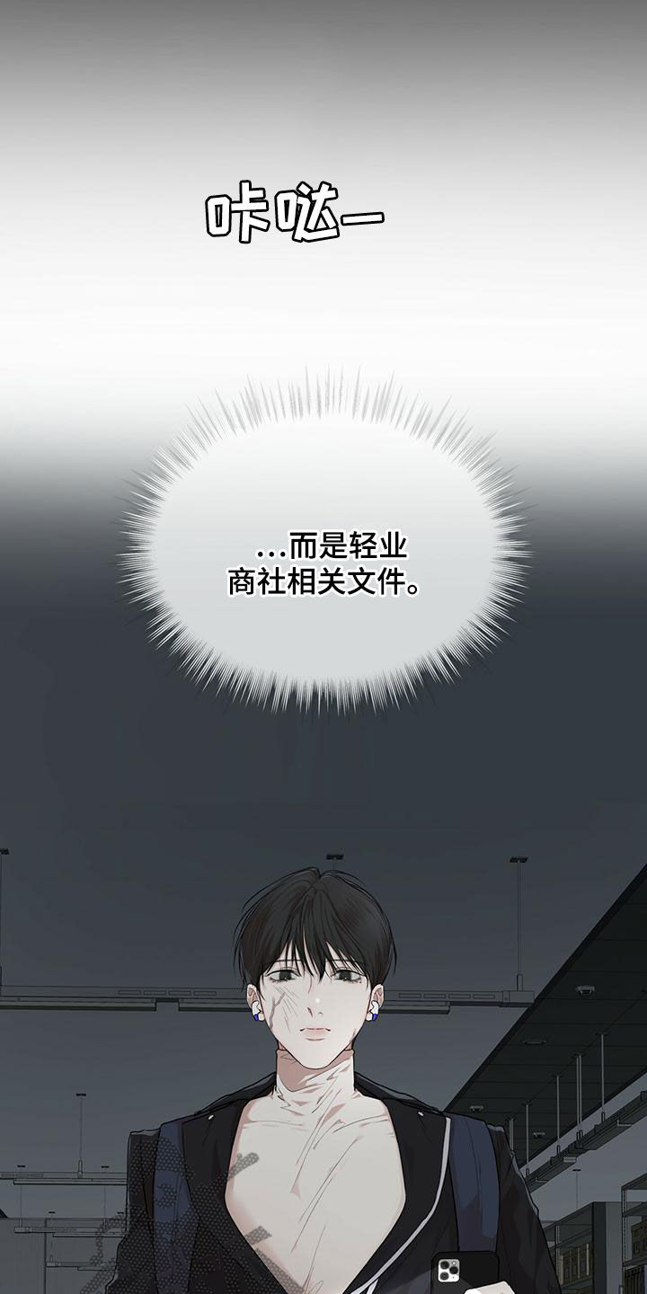 第97章：【第二季】找到了3