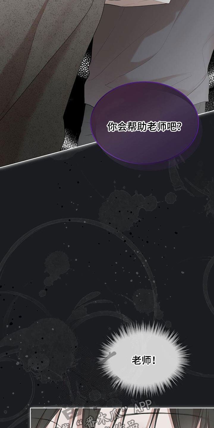 第108章：【第二季】归于平凡4