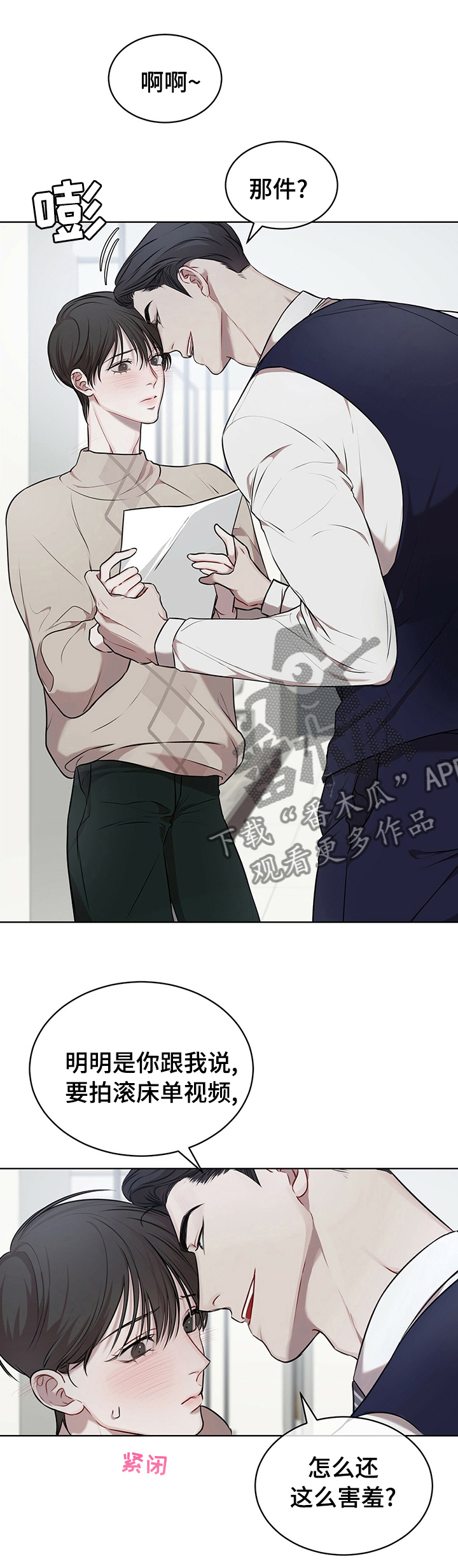 第36章：我会努力0