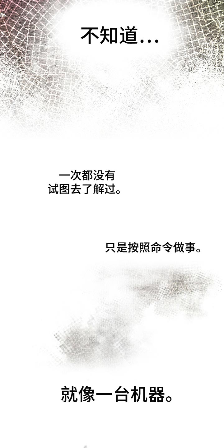 第82章：【第二季】相信机器4