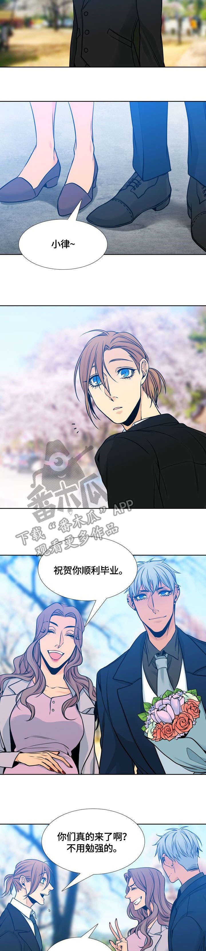 第41章：斑斓（完结）1