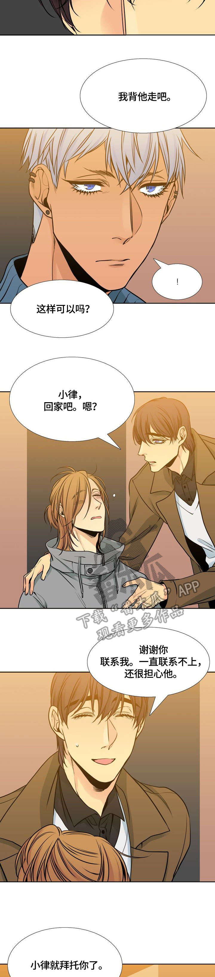 第26章：什么样的人1