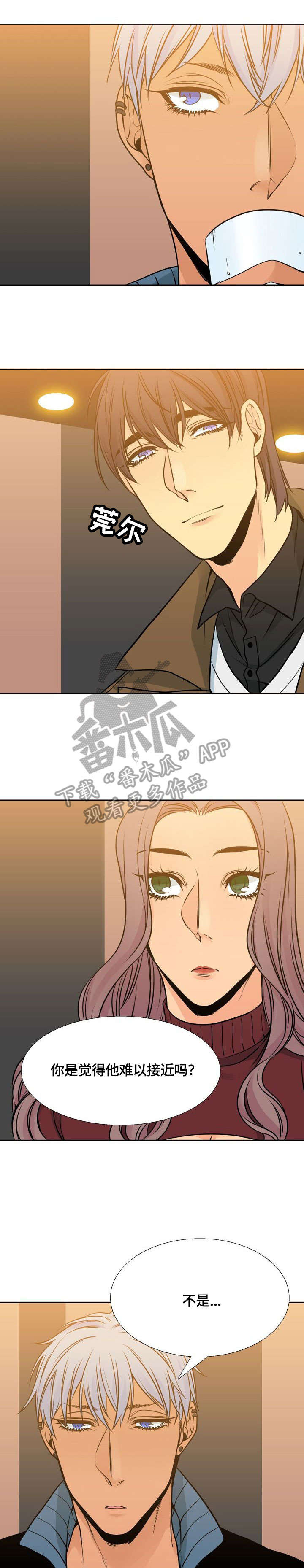 第26章：什么样的人4