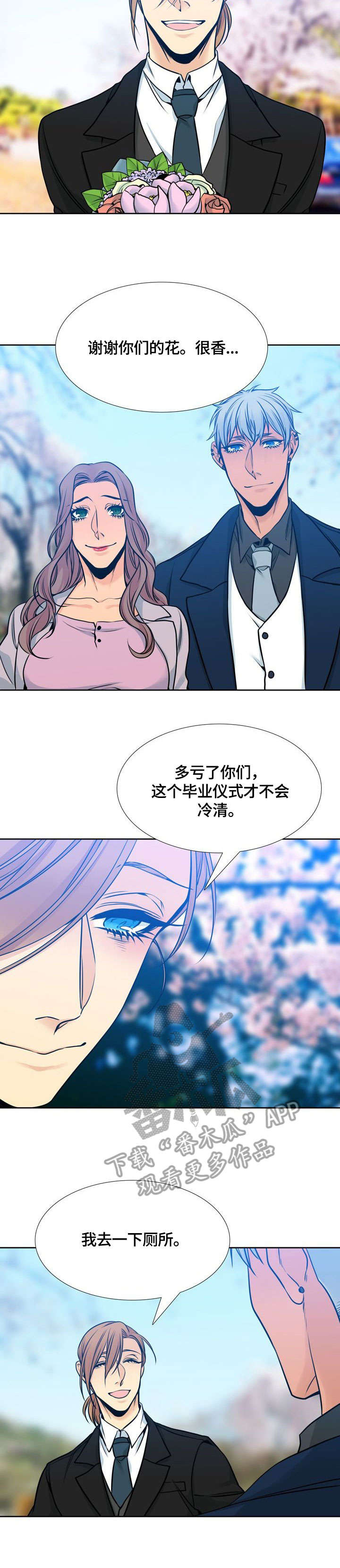 第41章：斑斓（完结）3