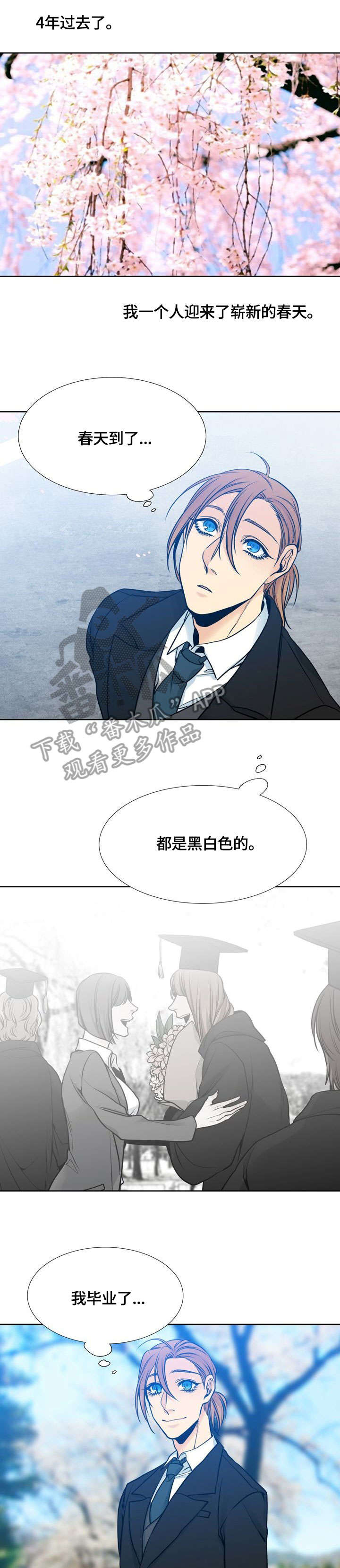 第41章：斑斓（完结）0