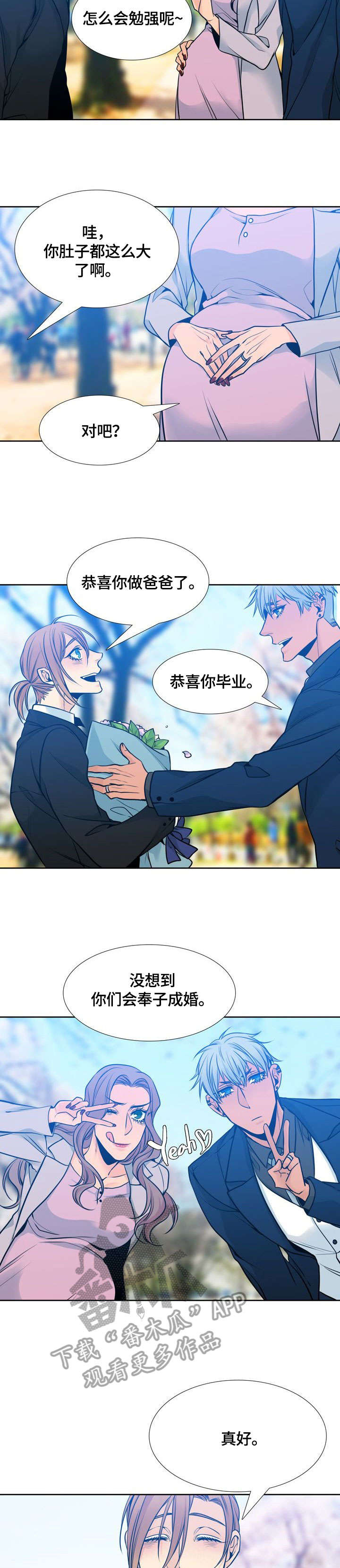 第41章：斑斓（完结）2