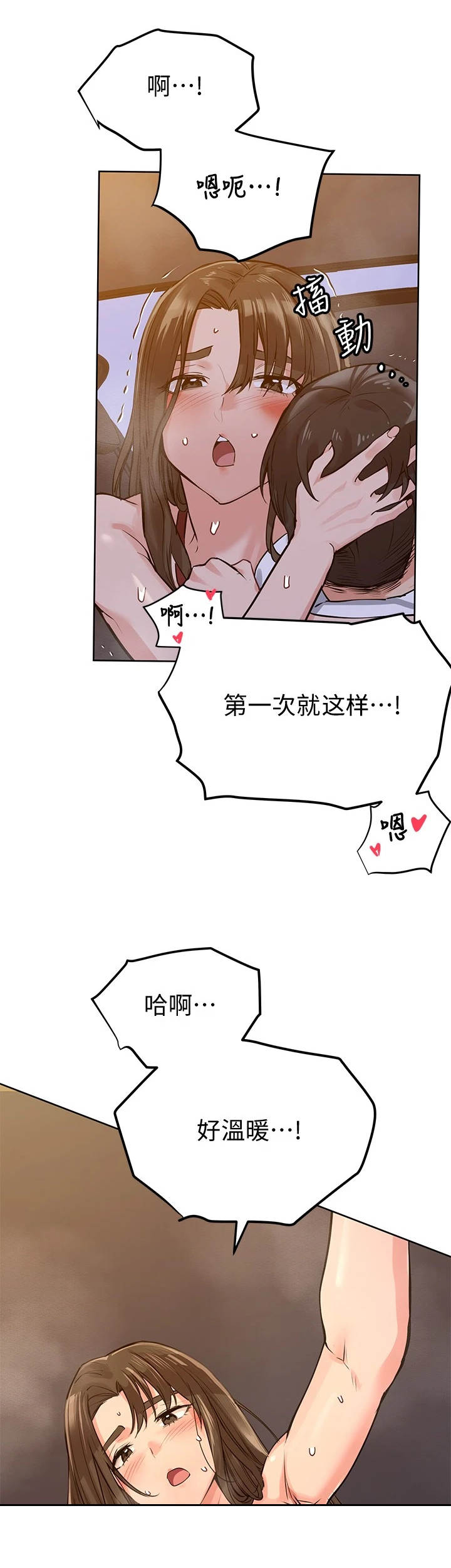 第11章：代驾司机2