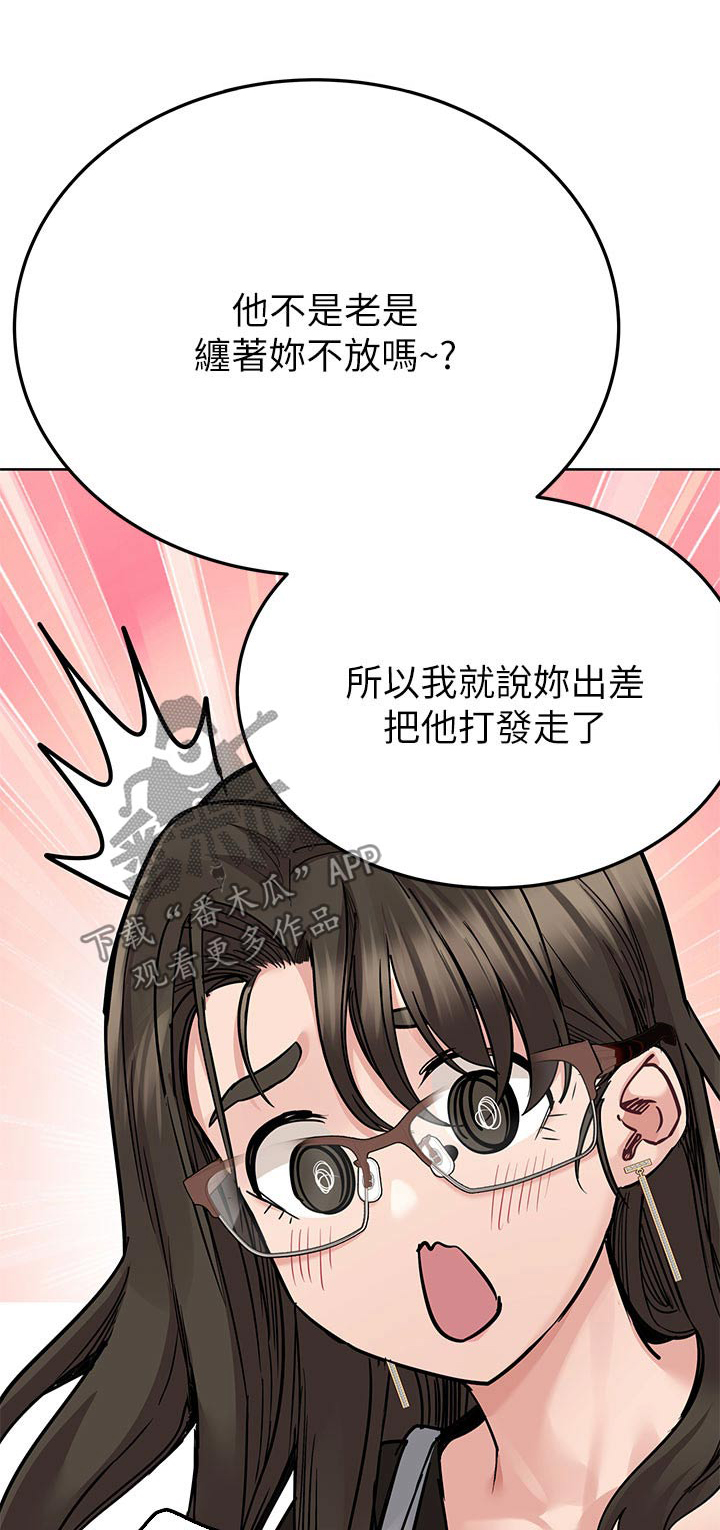 第147章：看不惯0