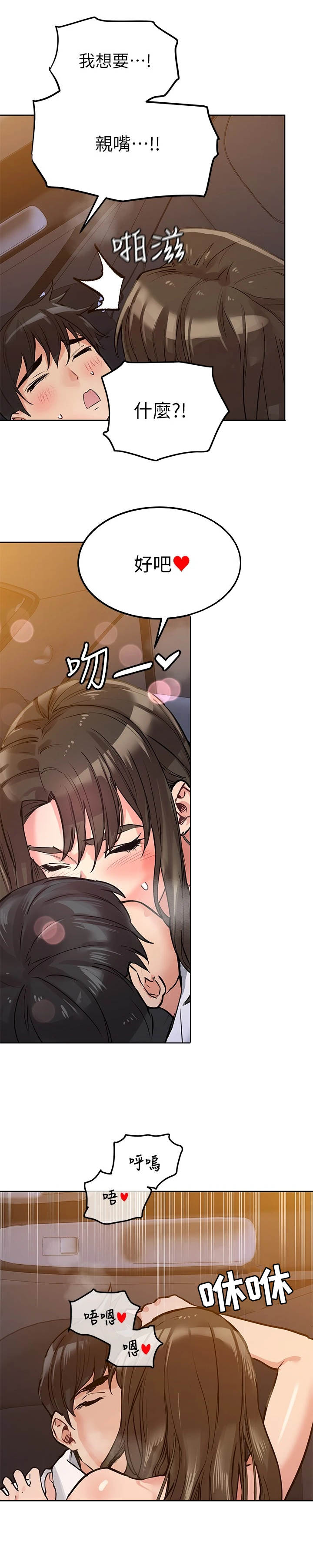 第11章：代驾司机0