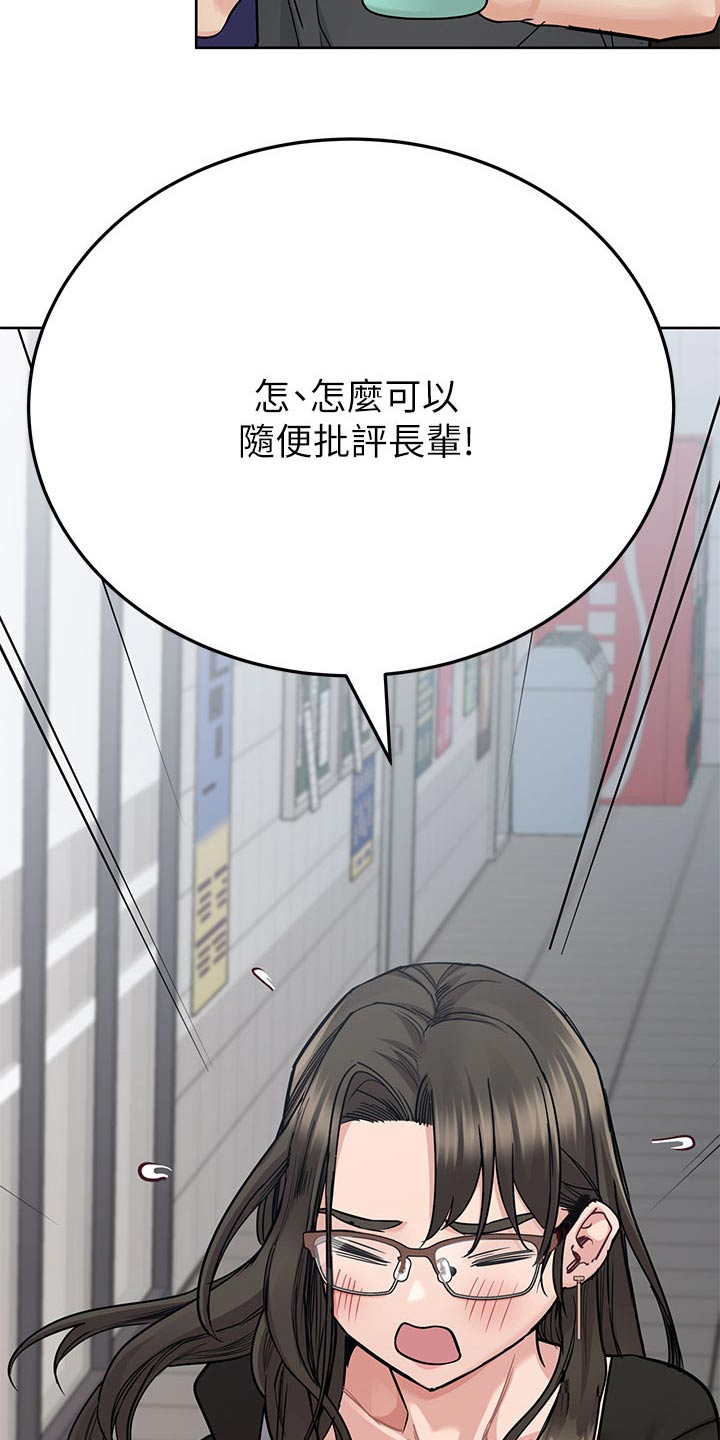 第147章：看不惯4