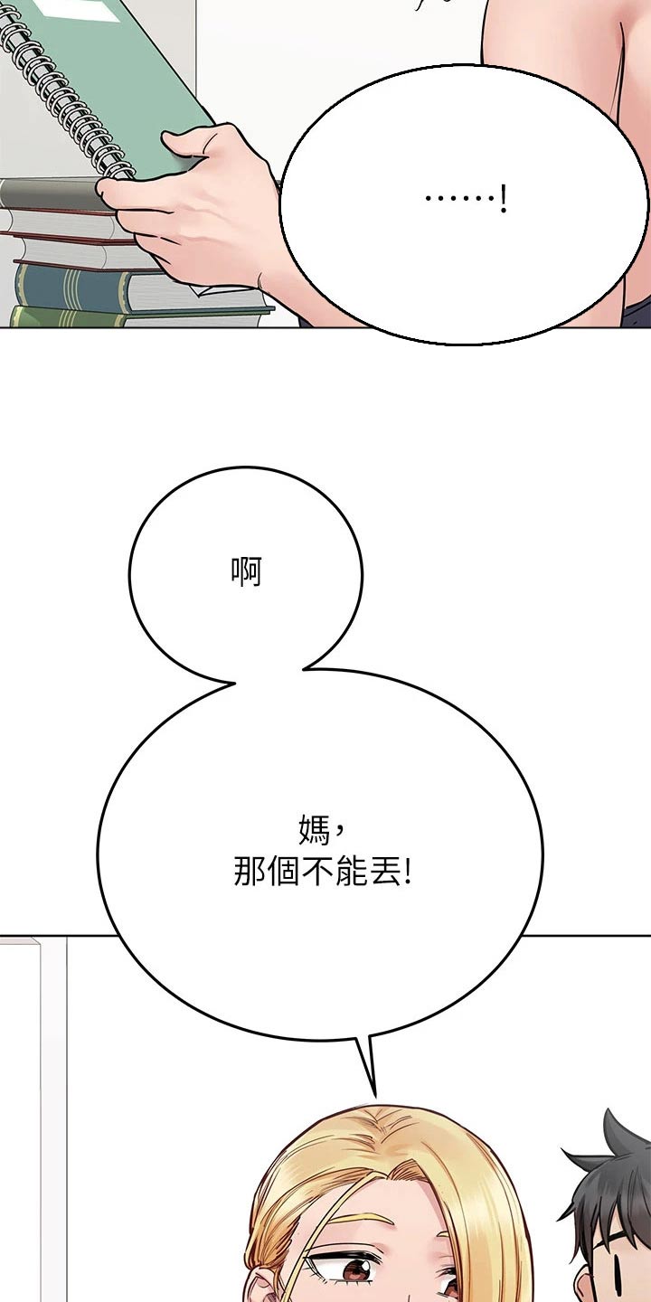 第123章：大扫除4