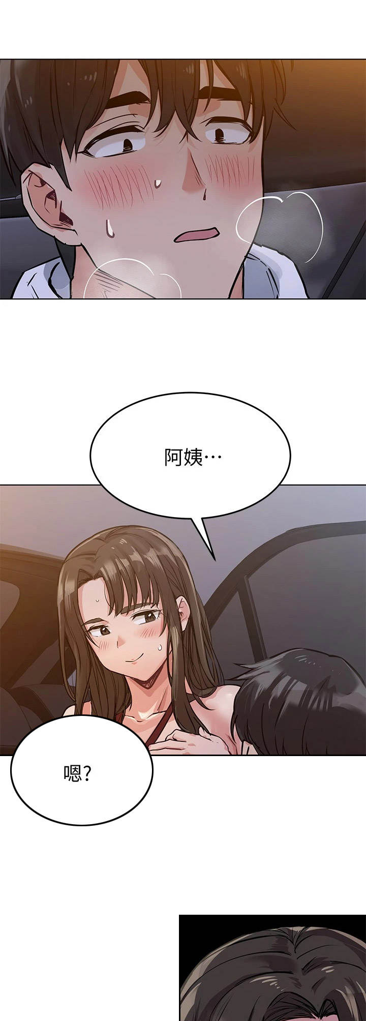 第10章：慢慢来3