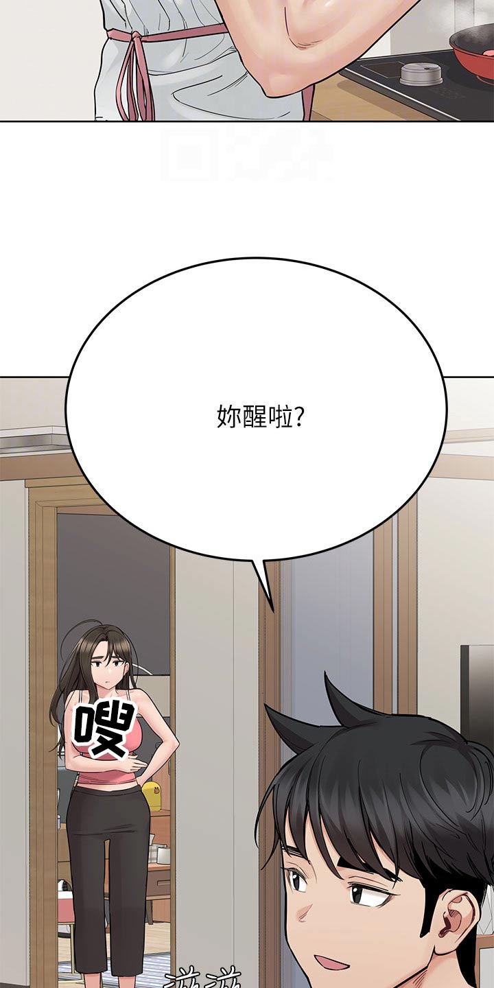 第146章：配合那么好2