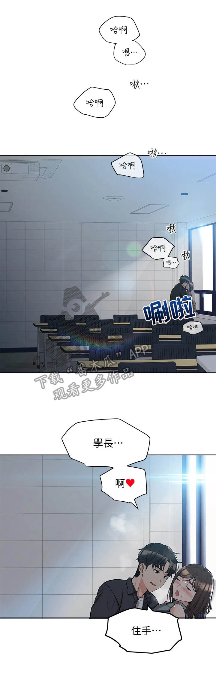 第17章：又撞见了2