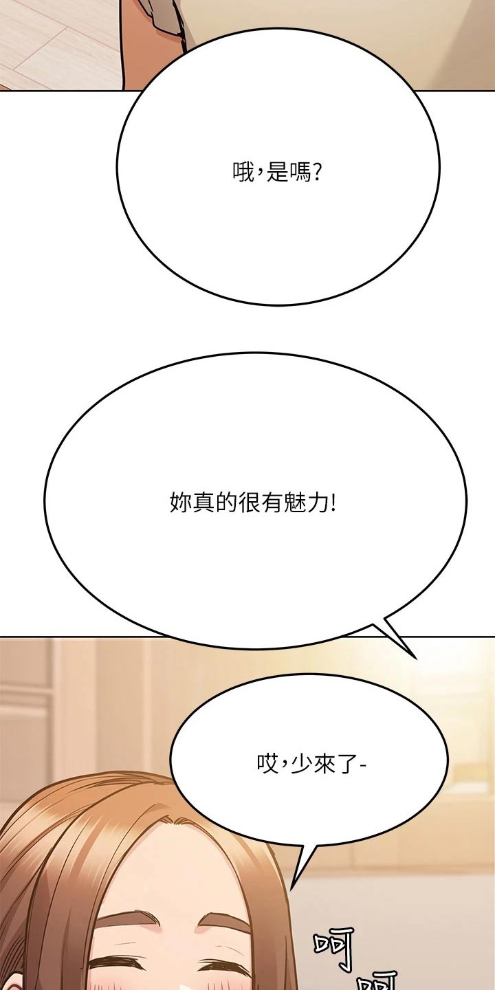 第84章：睡觉吧3