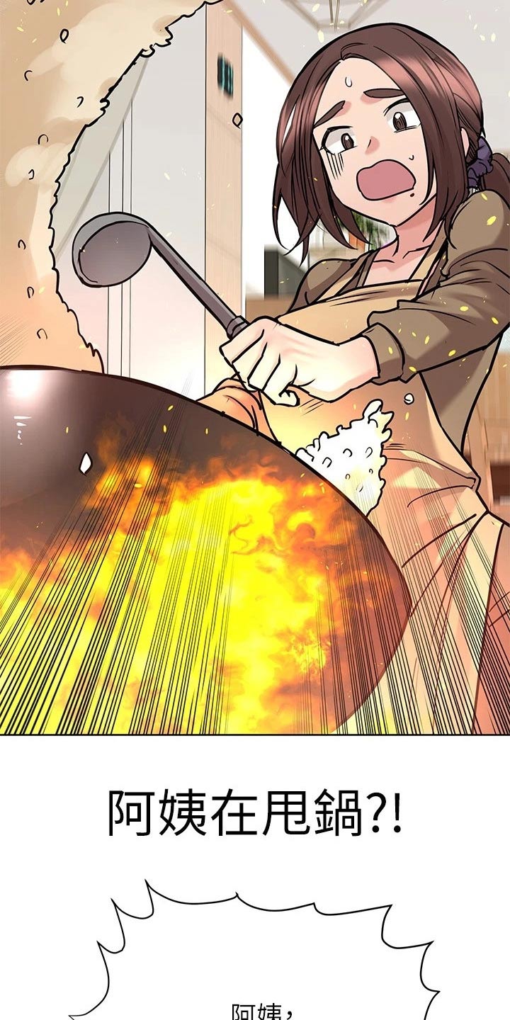 第53章：蛋炒饭4